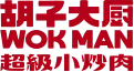 胡子大厨