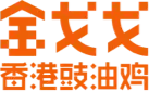 金戈戈